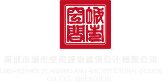 插B软件深圳市城市空间规划建筑设计有限公司